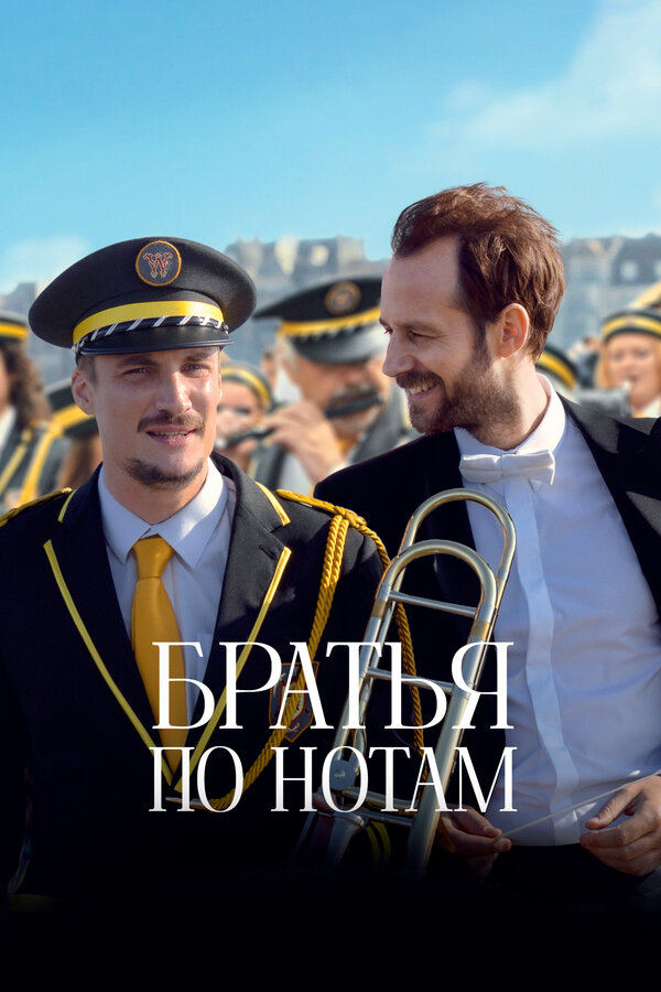 Постер сериала